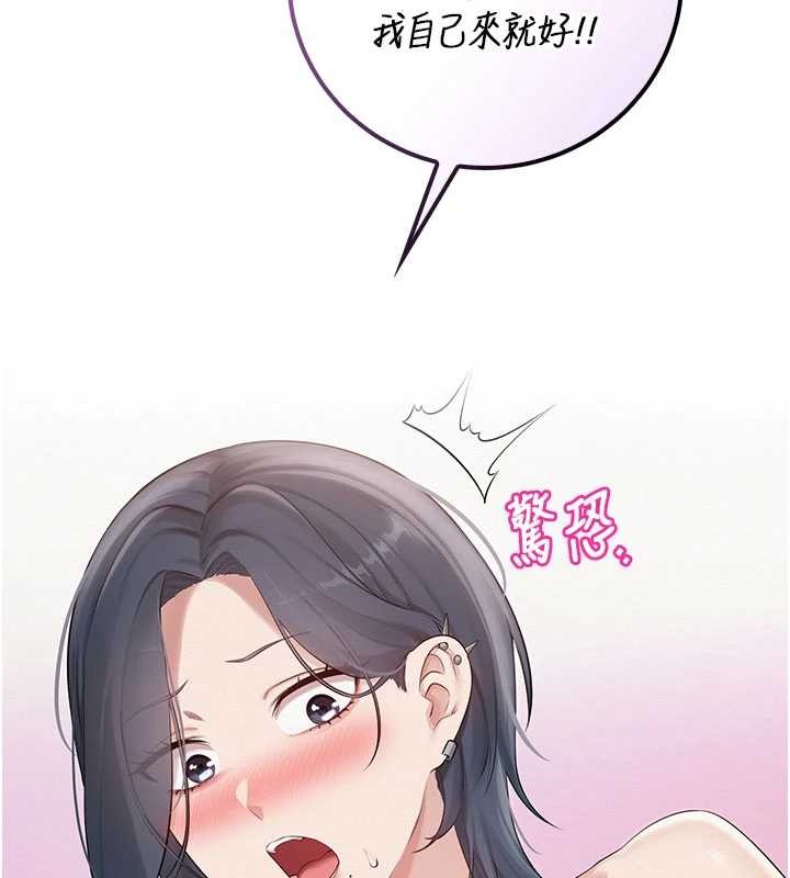 《校園成人禮》漫画 第26話-用肛門高潮了