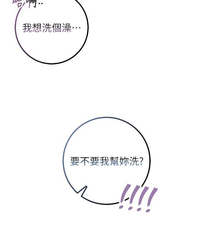 《校園成人禮》漫画 第26話-用肛門高潮了