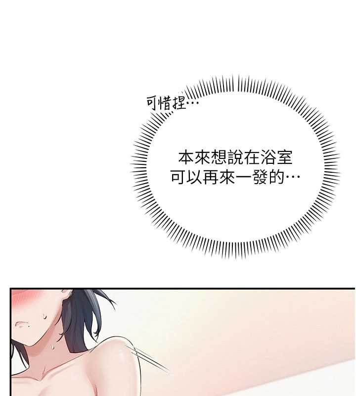 《校園成人禮》漫画 第26話-用肛門高潮了