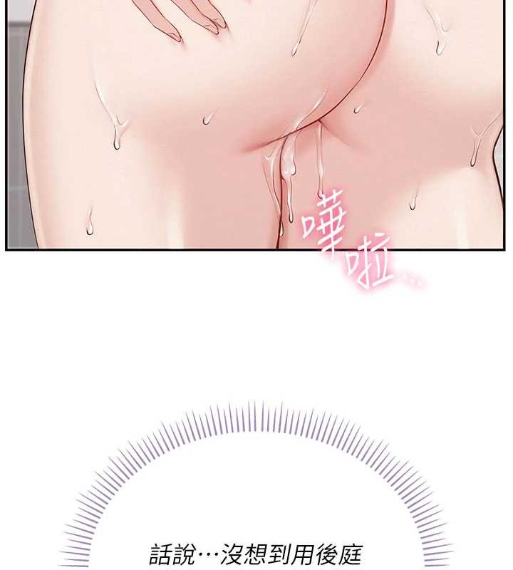 《校園成人禮》漫画 第26話-用肛門高潮了