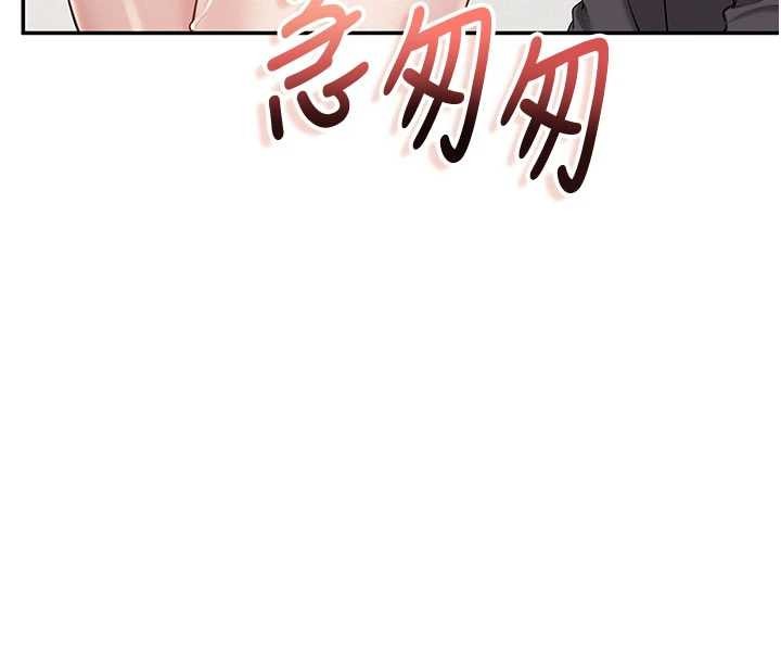 《校園成人禮》漫画 第26話-用肛門高潮了