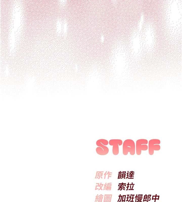 《校園成人禮》漫画 第26話-用肛門高潮了