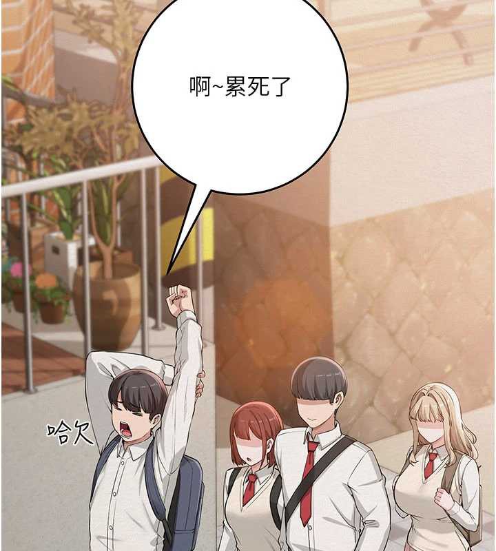 《校園成人禮》漫画 第3話-你想試試真人的感覺嗎?