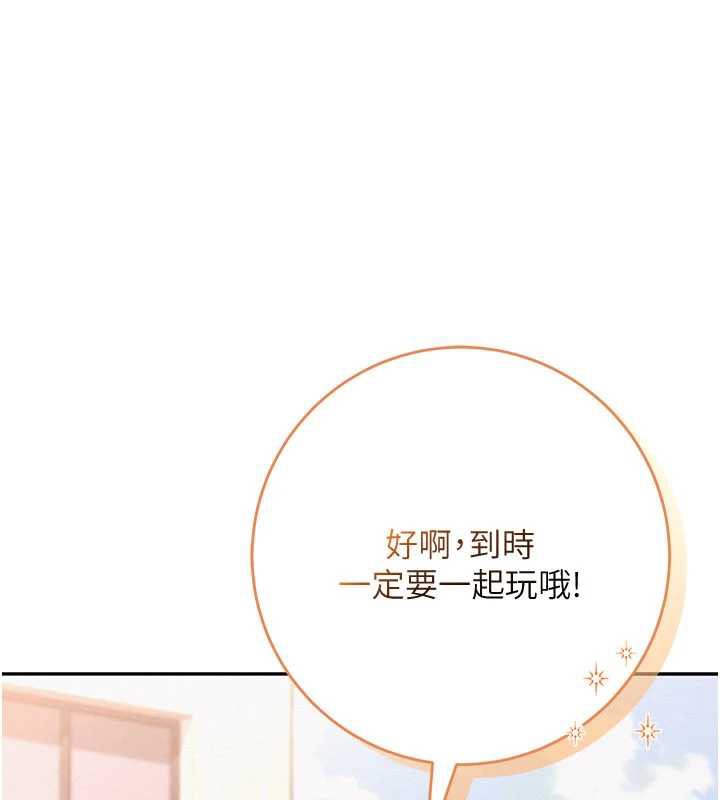 《校園成人禮》漫画 第3話-你想試試真人的感覺嗎?