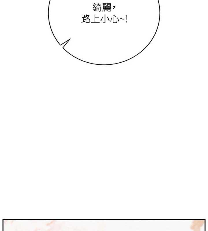 《校園成人禮》漫画 第3話-你想試試真人的感覺嗎?