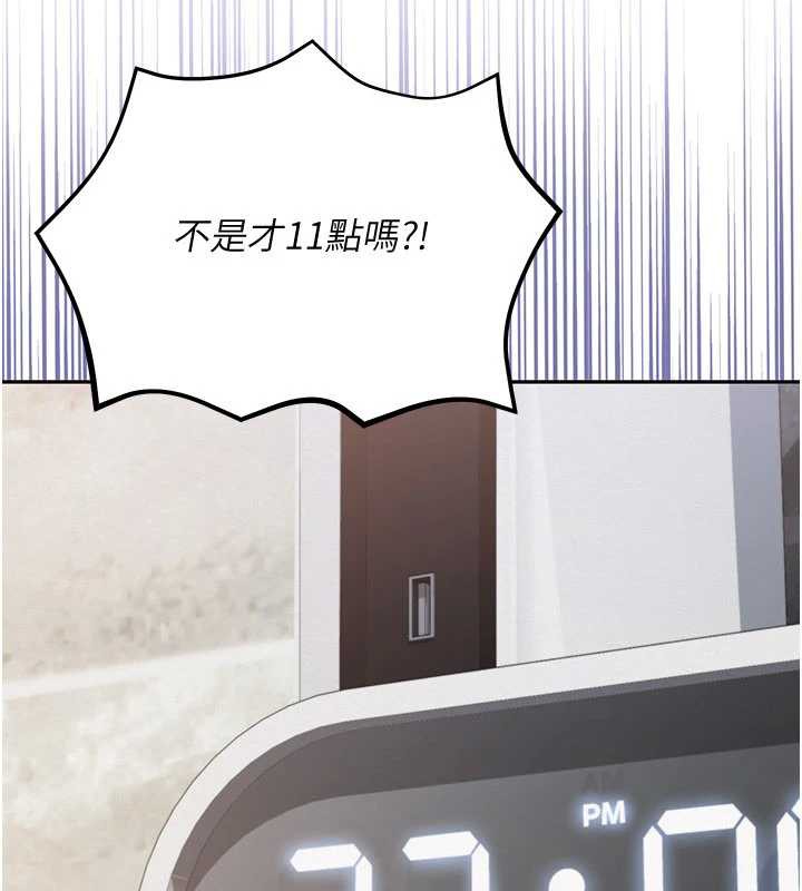 《校園成人禮》漫画 第3話-你想試試真人的感覺嗎?