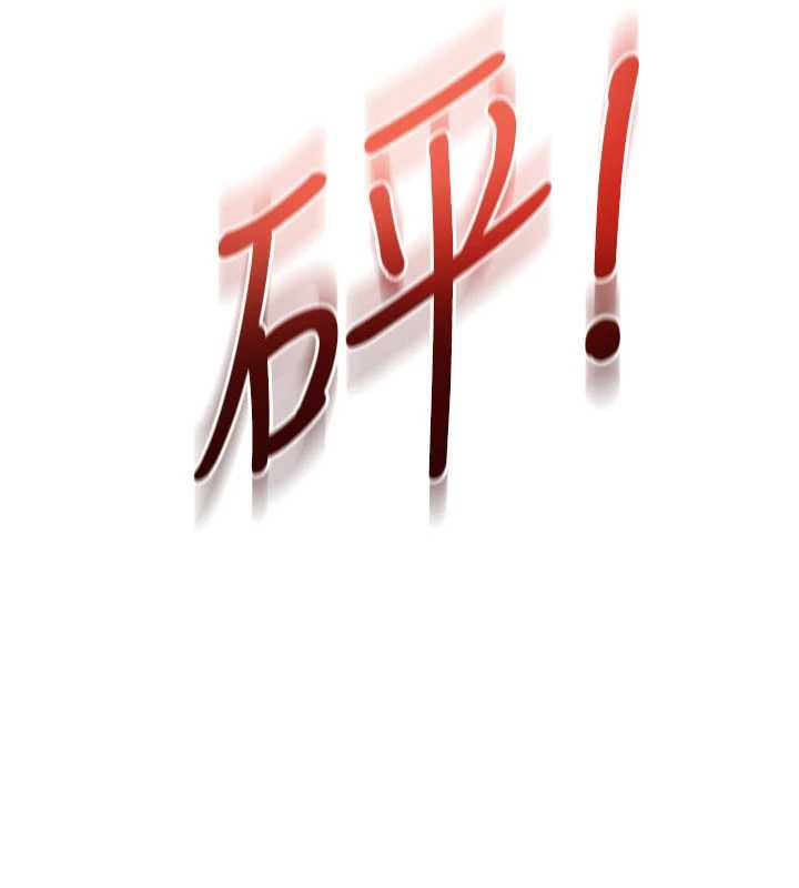 《校園成人禮》漫画 第3話-你想試試真人的感覺嗎?