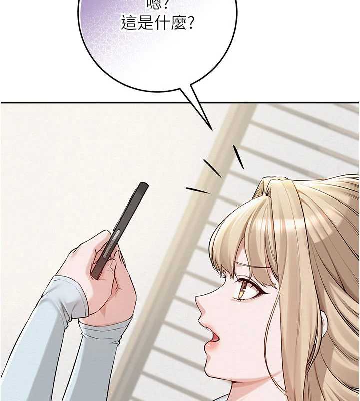 《校園成人禮》漫画 第3話-你想試試真人的感覺嗎?