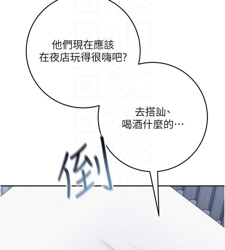 《校園成人禮》漫画 第3話-你想試試真人的感覺嗎?