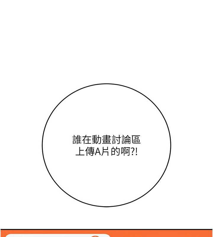 《校園成人禮》漫画 第3話-你想試試真人的感覺嗎?