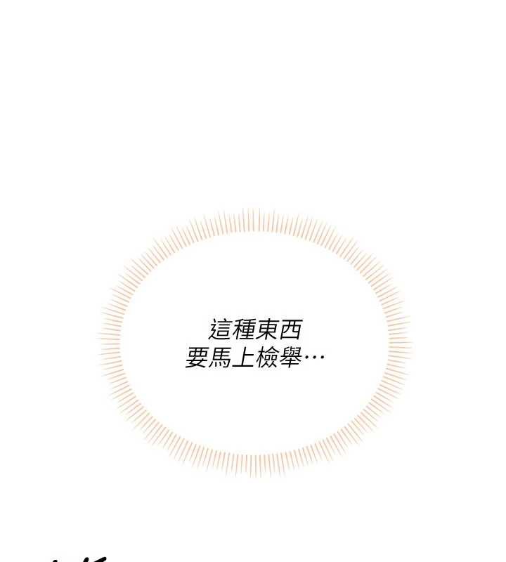 《校園成人禮》漫画 第3話-你想試試真人的感覺嗎?