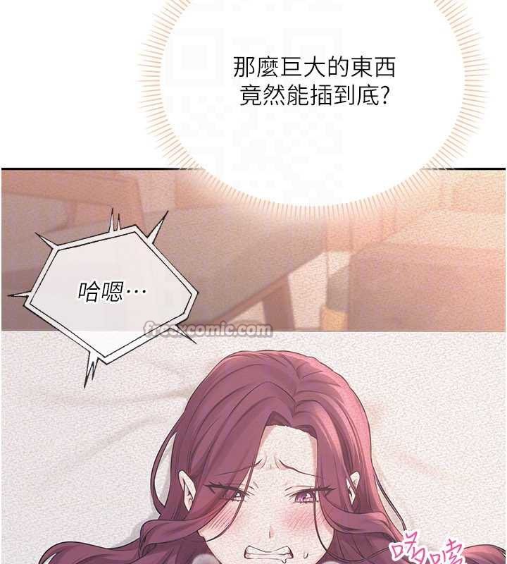 《校園成人禮》漫画 第3話-你想試試真人的感覺嗎?