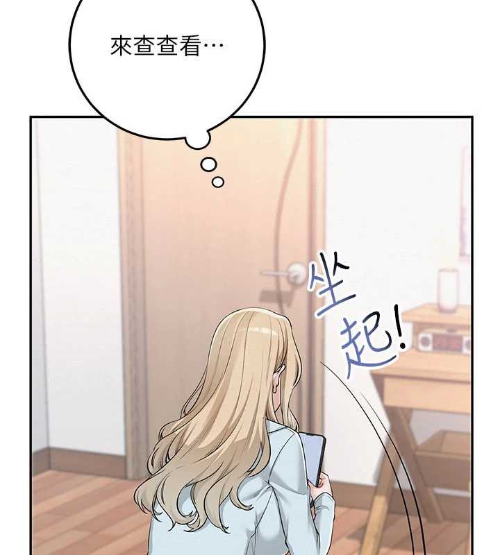 《校園成人禮》漫画 第3話-你想試試真人的感覺嗎?