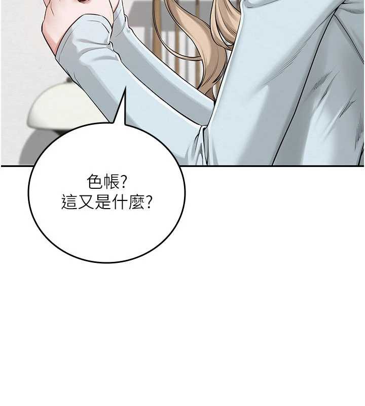 《校園成人禮》漫画 第3話-你想試試真人的感覺嗎?