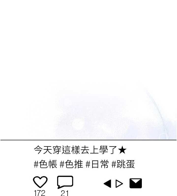 《校園成人禮》漫画 第3話-你想試試真人的感覺嗎?