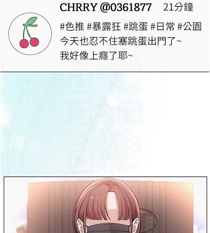 《校園成人禮》漫画 第3話-你想試試真人的感覺嗎?