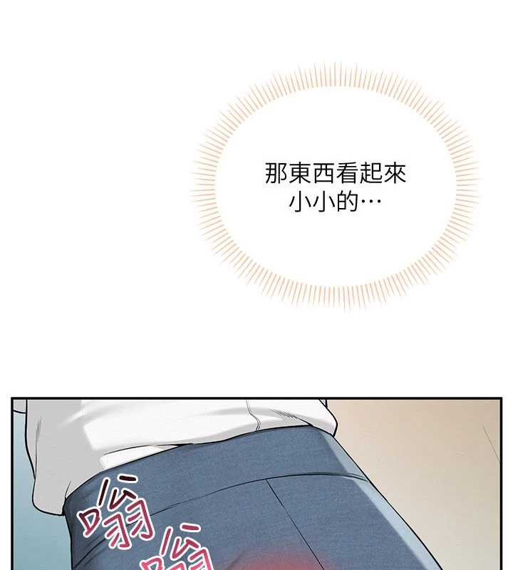 《校園成人禮》漫画 第3話-你想試試真人的感覺嗎?