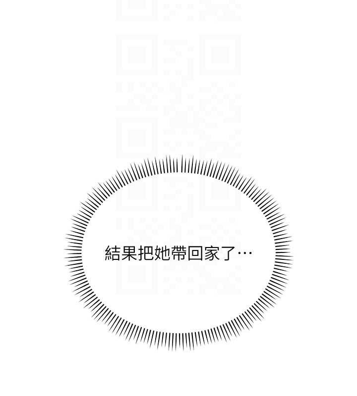 《校園成人禮》漫画 第3話-你想試試真人的感覺嗎?