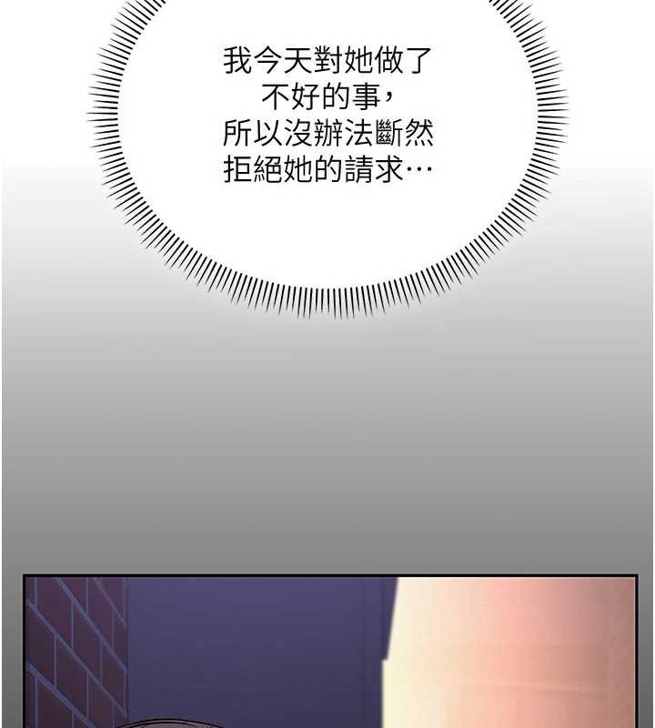 《校園成人禮》漫画 第3話-你想試試真人的感覺嗎?