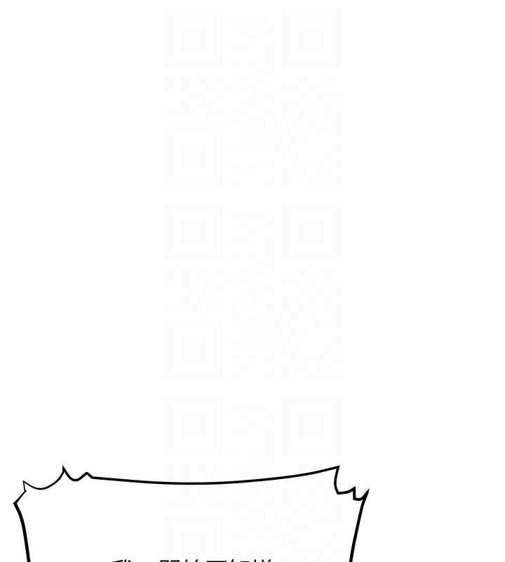 《校園成人禮》漫画 第3話-你想試試真人的感覺嗎?