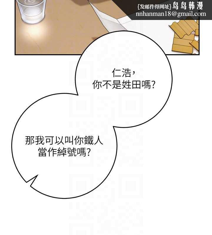 《校園成人禮》漫画 第3話-你想試試真人的感覺嗎?