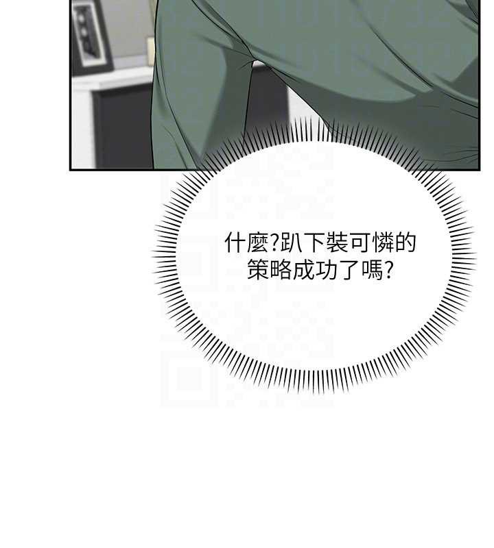 《校園成人禮》漫画 第3話-你想試試真人的感覺嗎?