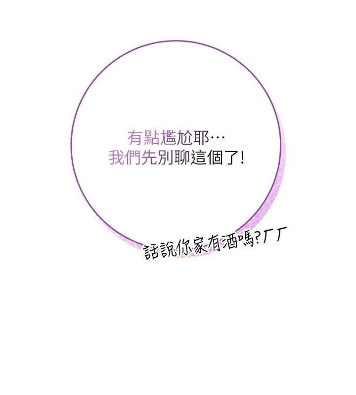 《校園成人禮》漫画 第3話-你想試試真人的感覺嗎?