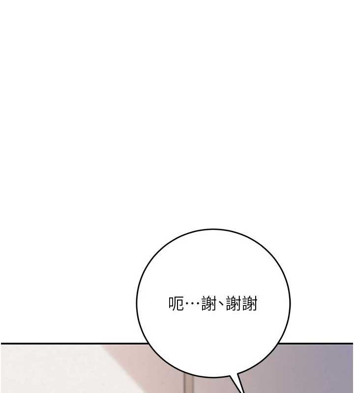 《校園成人禮》漫画 第3話-你想試試真人的感覺嗎?