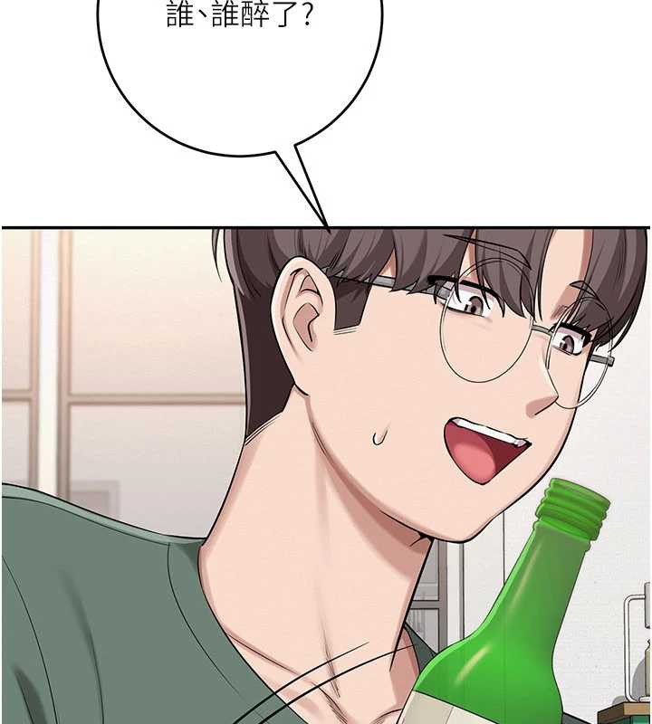 《校園成人禮》漫画 第3話-你想試試真人的感覺嗎?