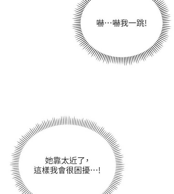 《校園成人禮》漫画 第3話-你想試試真人的感覺嗎?