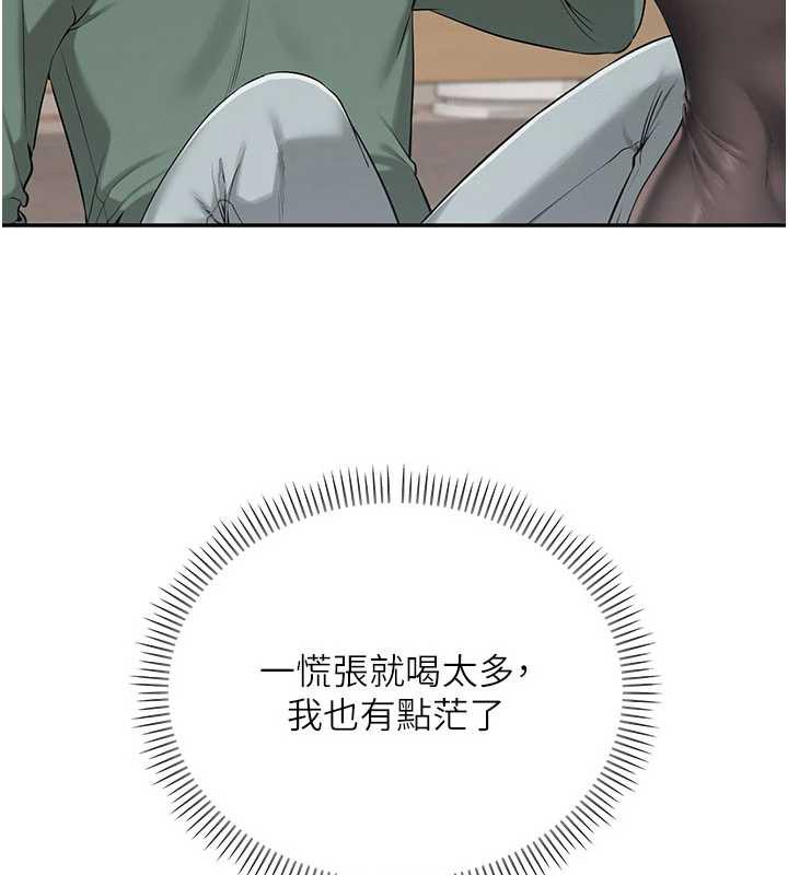 《校園成人禮》漫画 第3話-你想試試真人的感覺嗎?