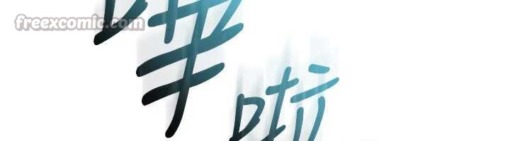 《校園成人禮》漫画 第3話-你想試試真人的感覺嗎?