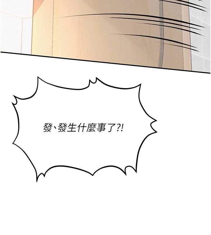 《校園成人禮》漫画 第3話-你想試試真人的感覺嗎?