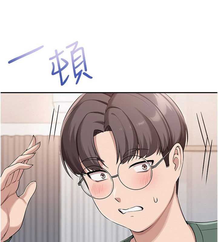 《校園成人禮》漫画 第3話-你想試試真人的感覺嗎?