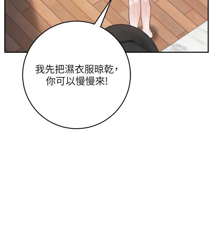 《校園成人禮》漫画 第3話-你想試試真人的感覺嗎?