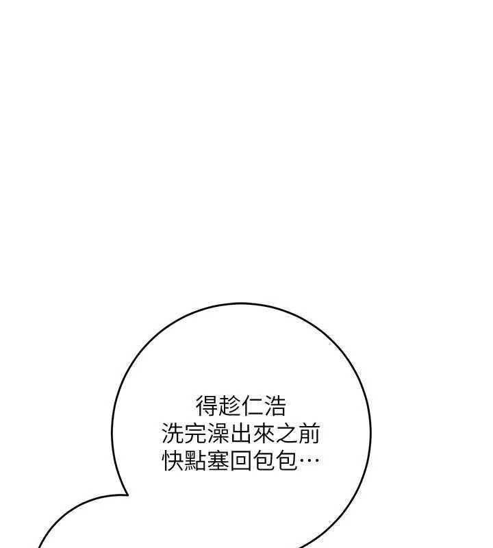 《校園成人禮》漫画 第3話-你想試試真人的感覺嗎?