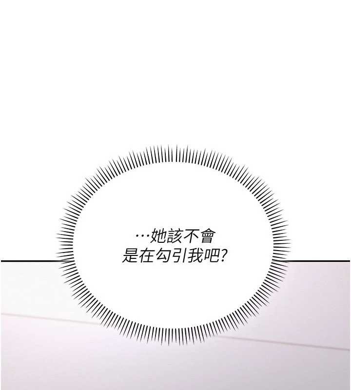 《校園成人禮》漫画 第3話-你想試試真人的感覺嗎?