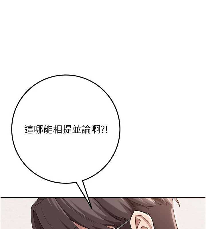 《校園成人禮》漫画 第3話-你想試試真人的感覺嗎?