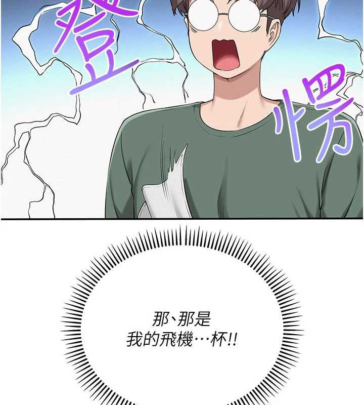 《校園成人禮》漫画 第3話-你想試試真人的感覺嗎?