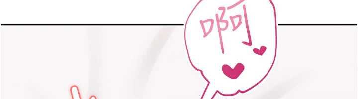 《校園成人禮》漫画 第3話-你想試試真人的感覺嗎?