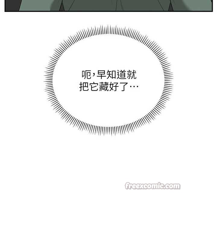 《校園成人禮》漫画 第3話-你想試試真人的感覺嗎?