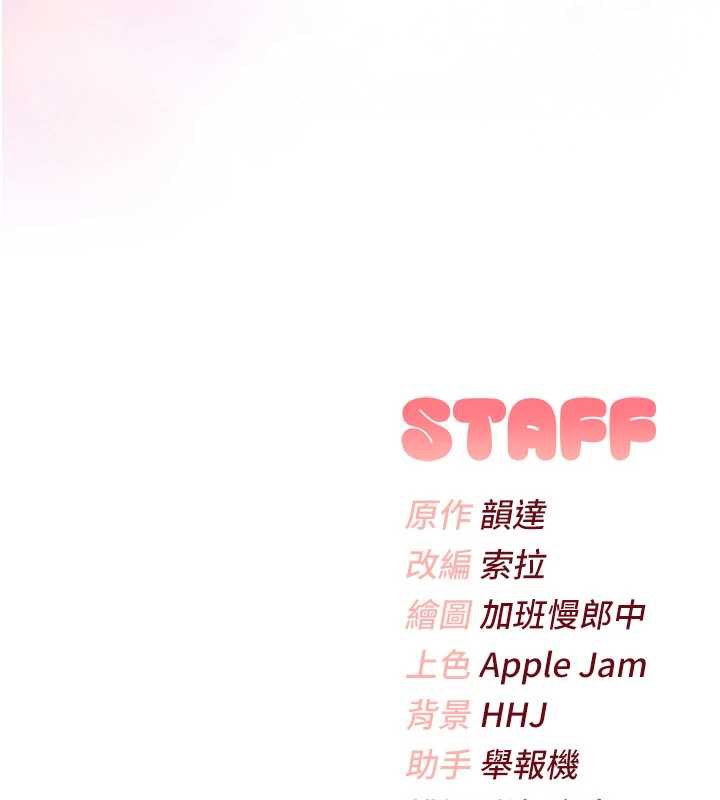 《校園成人禮》漫画 第3話-你想試試真人的感覺嗎?