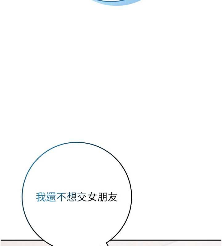 《校園成人禮》漫画 第4話-剛認識就幫口?!