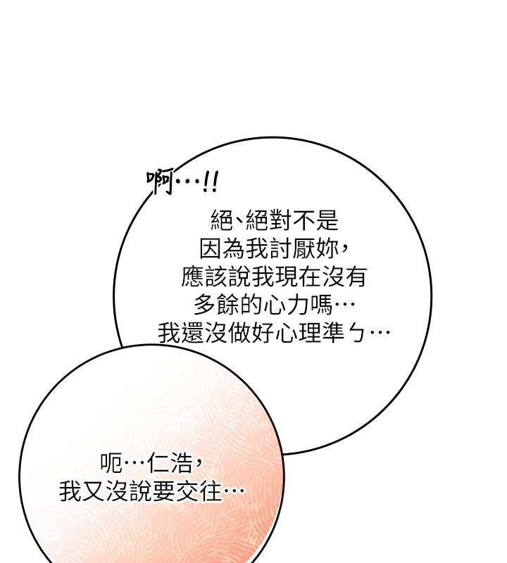 《校園成人禮》漫画 第4話-剛認識就幫口?!