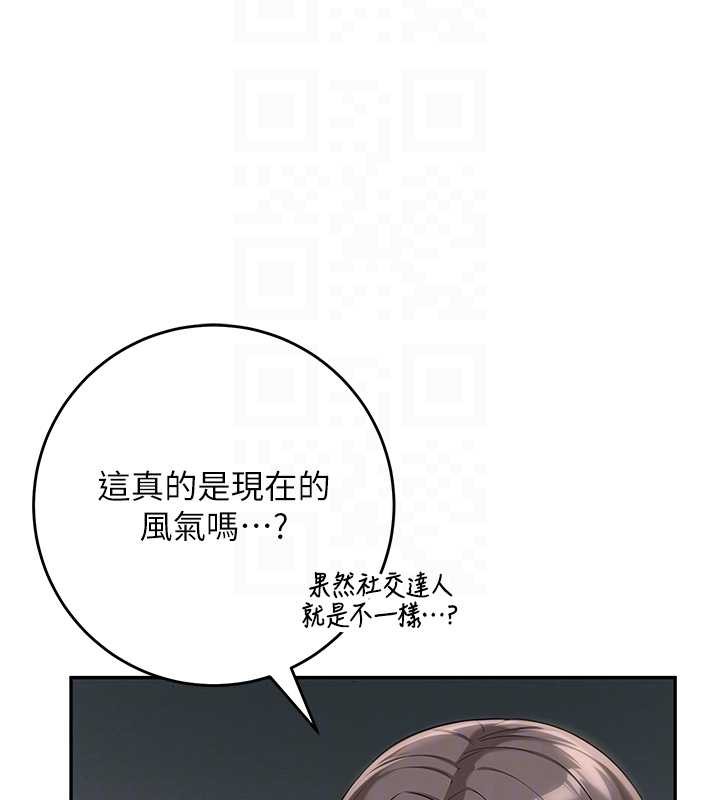 《校園成人禮》漫画 第4話-剛認識就幫口?!