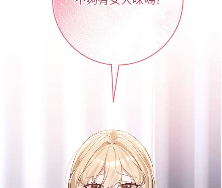 《校園成人禮》漫画 第4話-剛認識就幫口?!