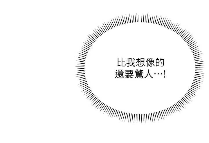 《校園成人禮》漫画 第4話-剛認識就幫口?!