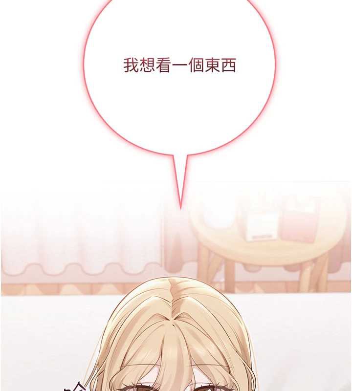 《校園成人禮》漫画 第4話-剛認識就幫口?!