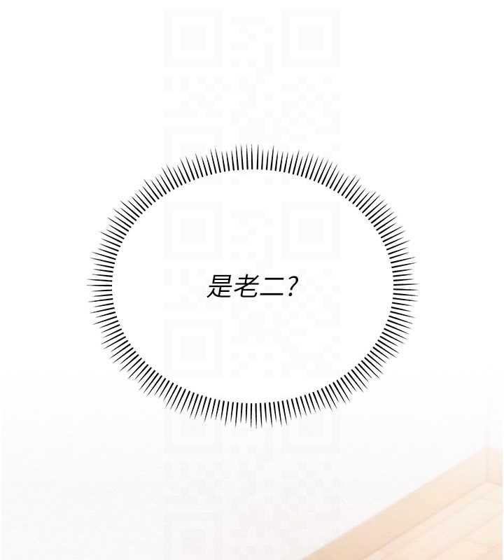 《校園成人禮》漫画 第4話-剛認識就幫口?!