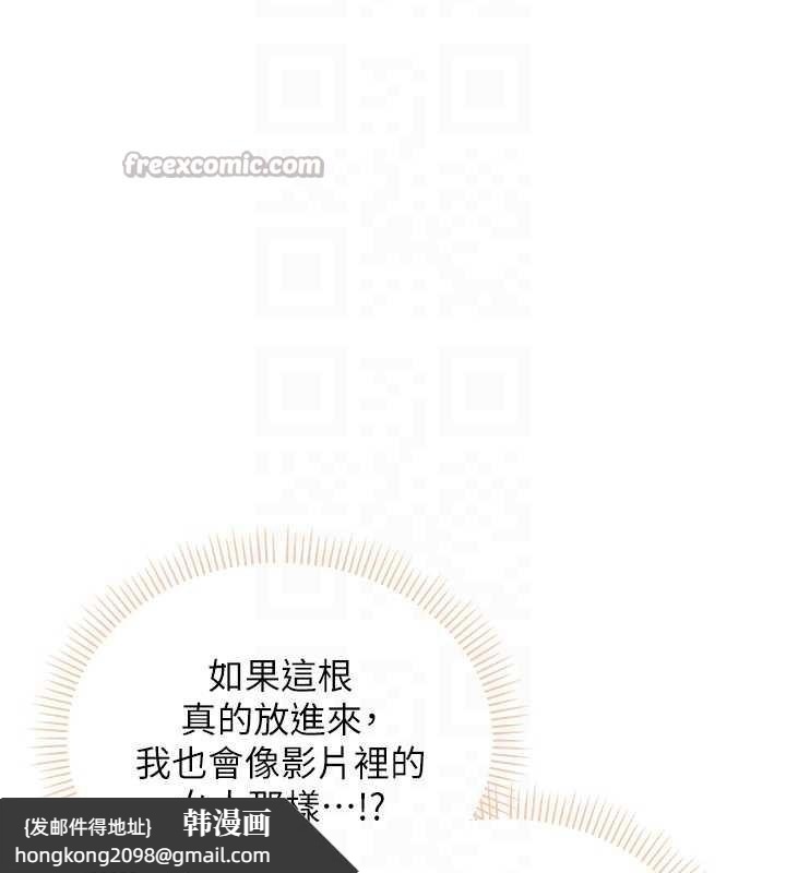 《校園成人禮》漫画 第4話-剛認識就幫口?!